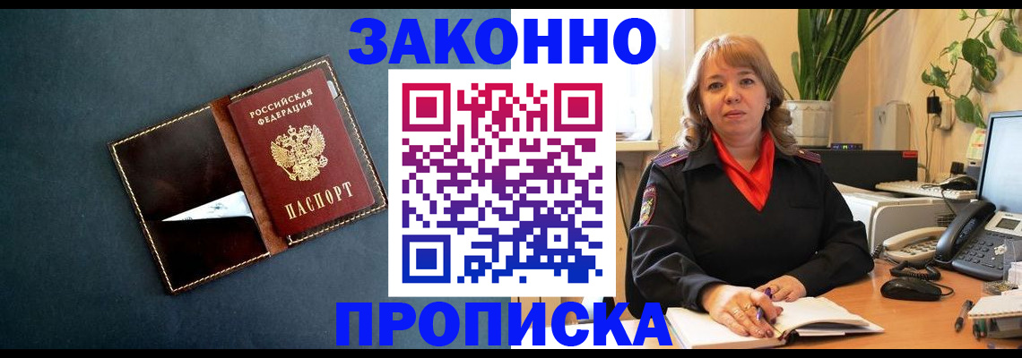 найти адрес прописки в Липецке