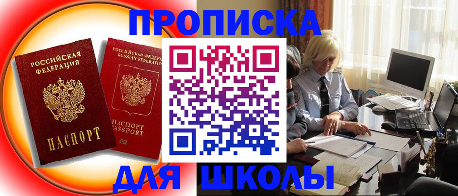 временная регистрация законно в Липецке