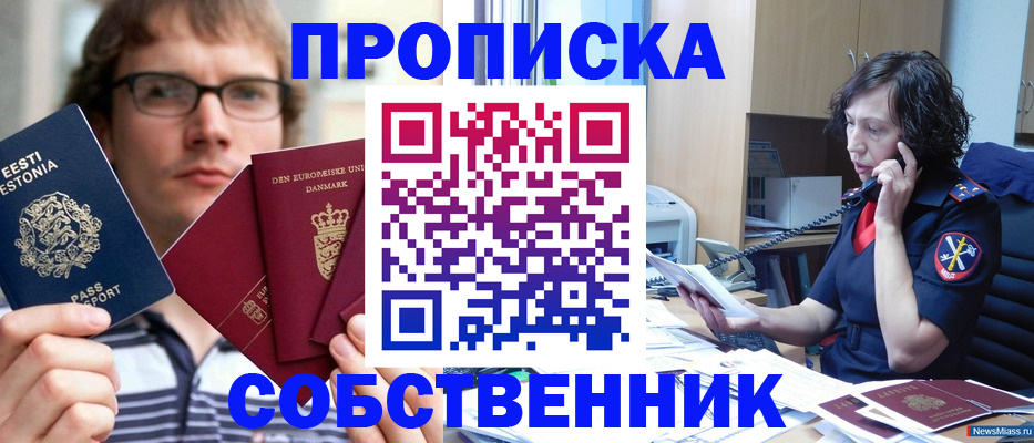прописка иностранных граждан в Липецке