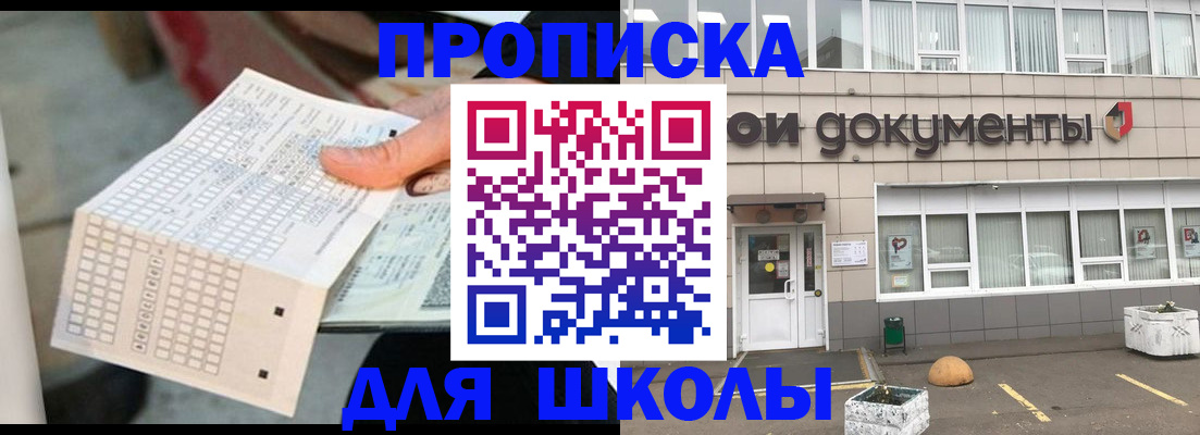 временная регистрация в квартире в Липецке