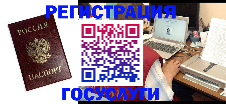 временная регистрация поиск в Липецке